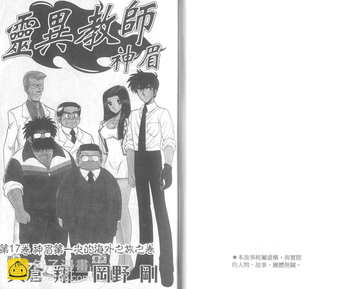 第17卷2