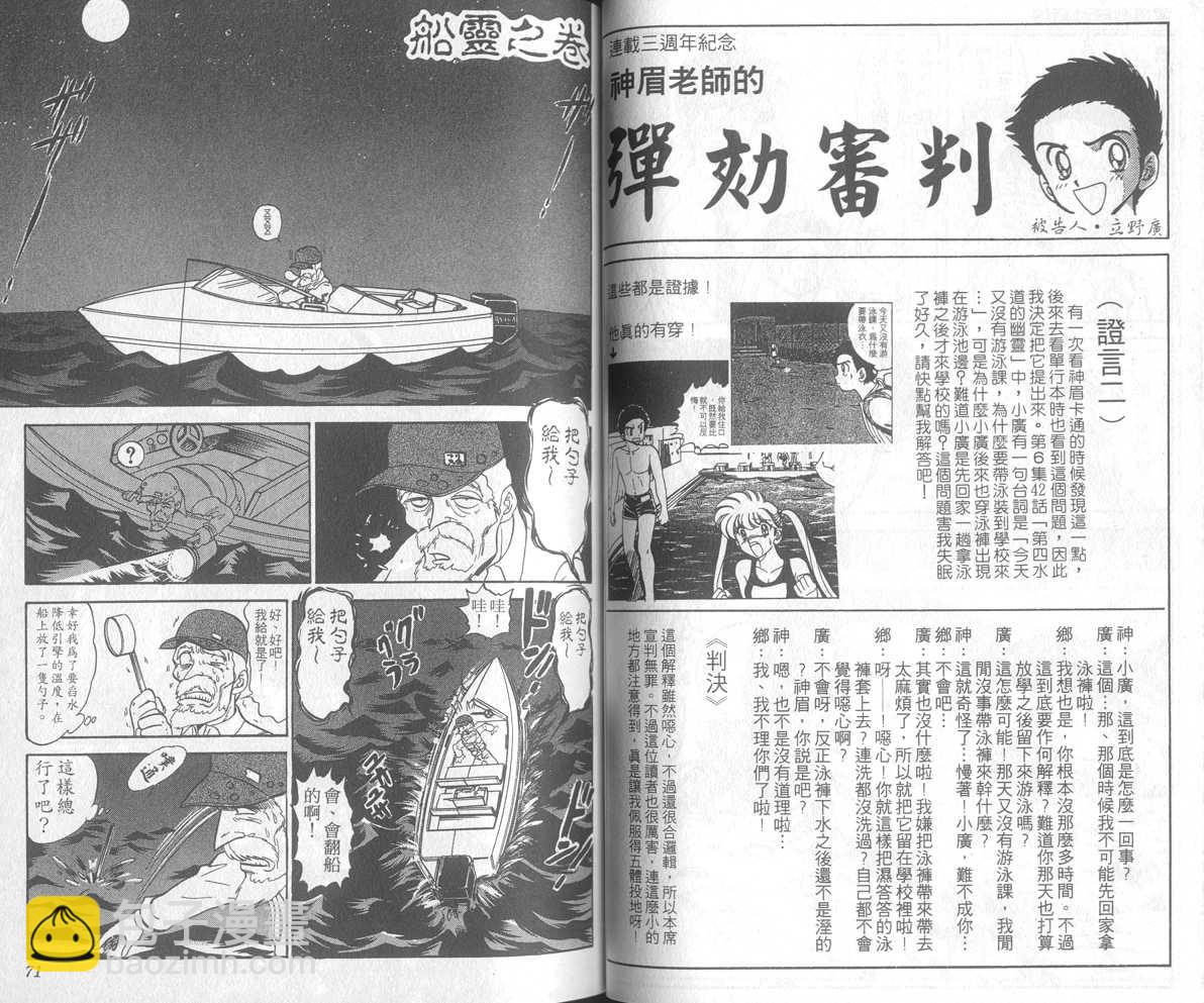 第17卷36