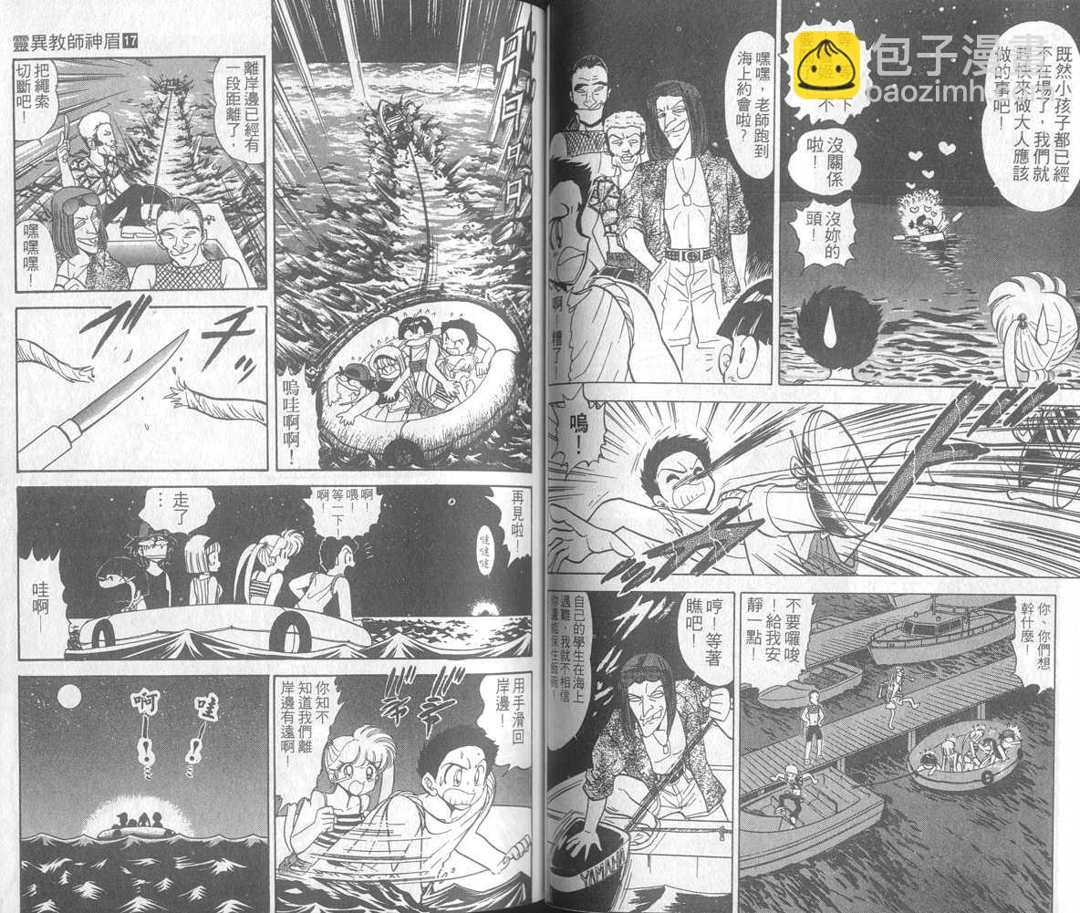 第17卷42
