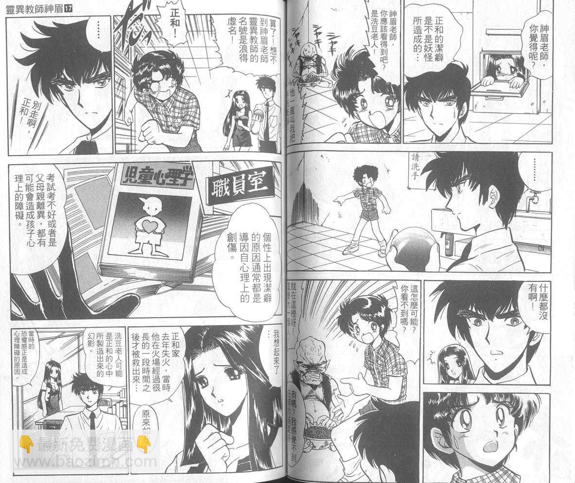 第17卷49