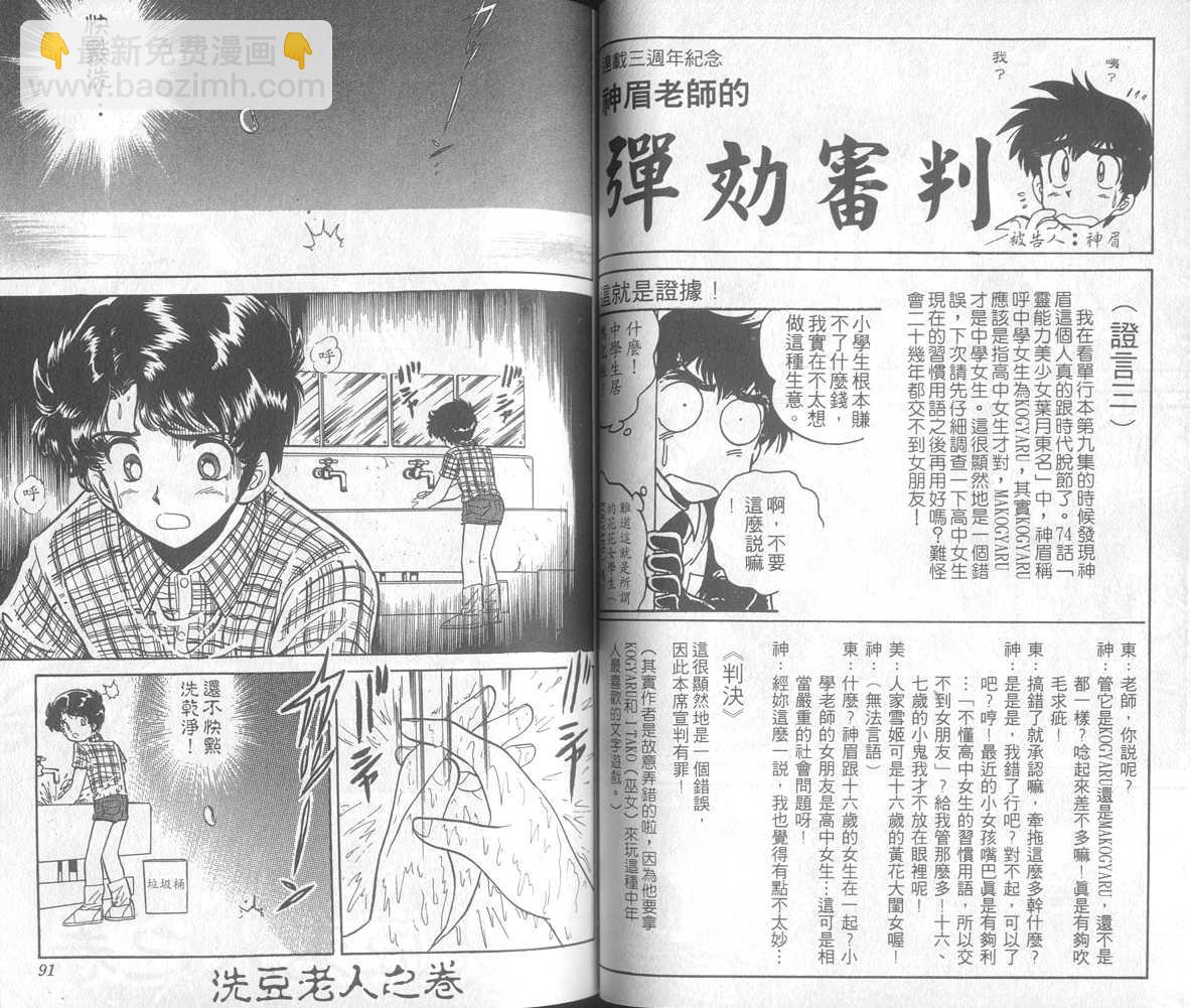 第17卷50