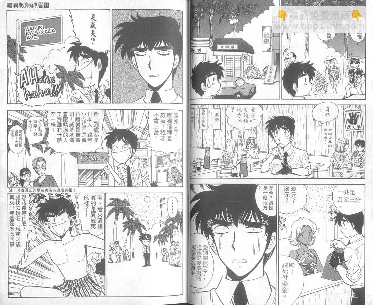 第17卷7