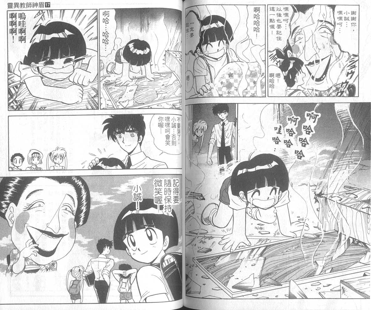 第17卷79