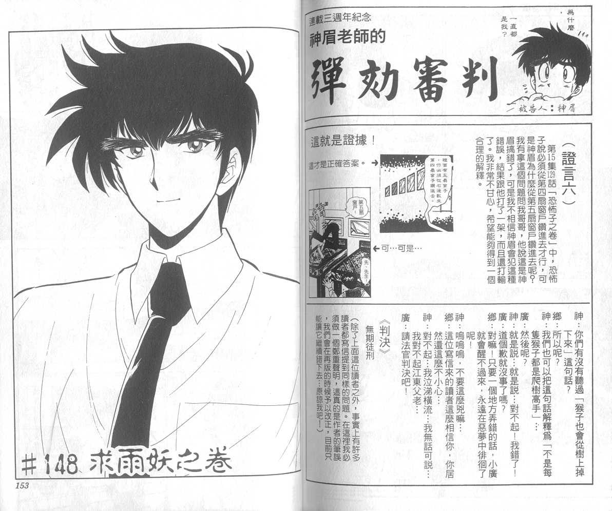 第17卷80
