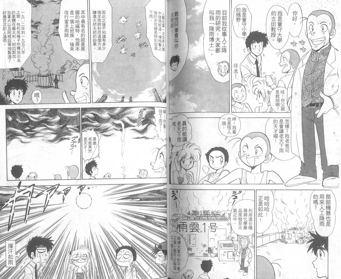 第17卷84