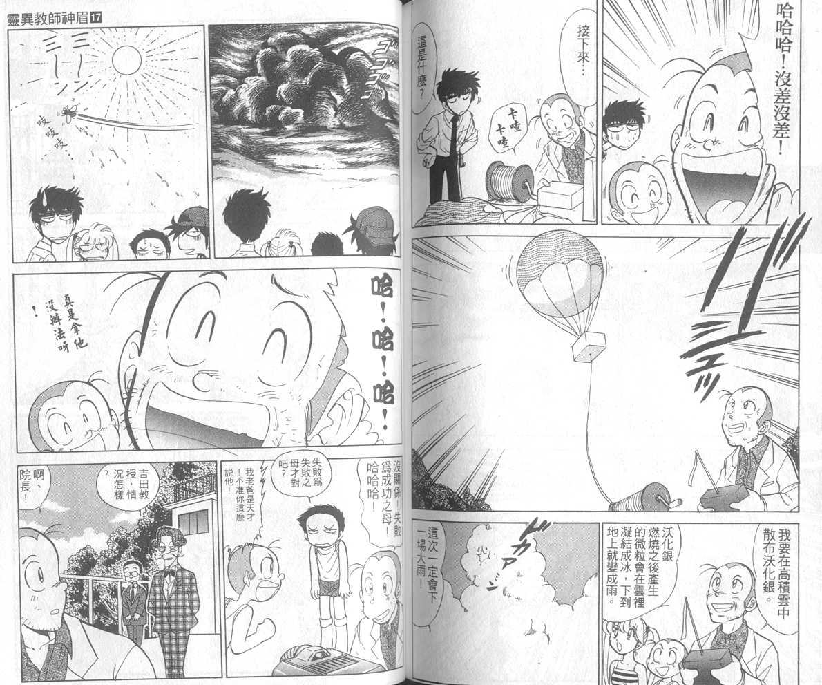 第17卷85