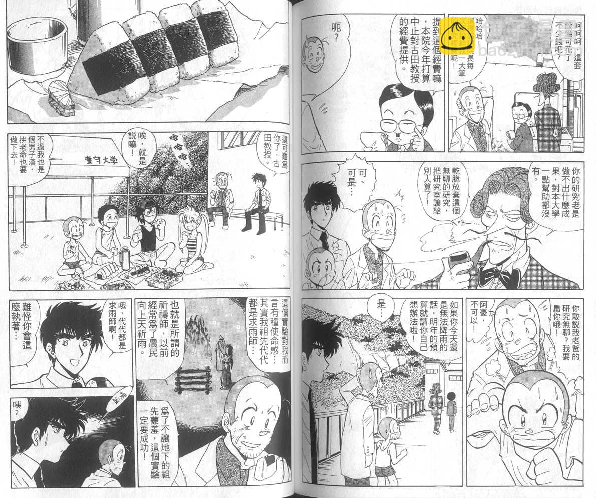 第17卷86