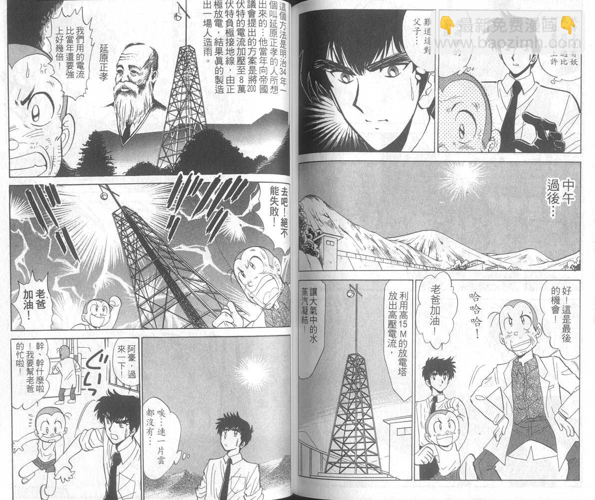 第17卷87