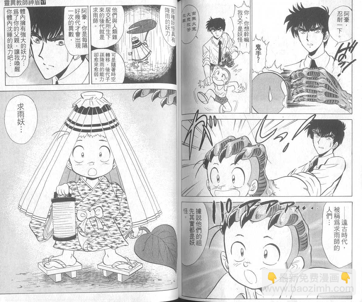 第17卷88