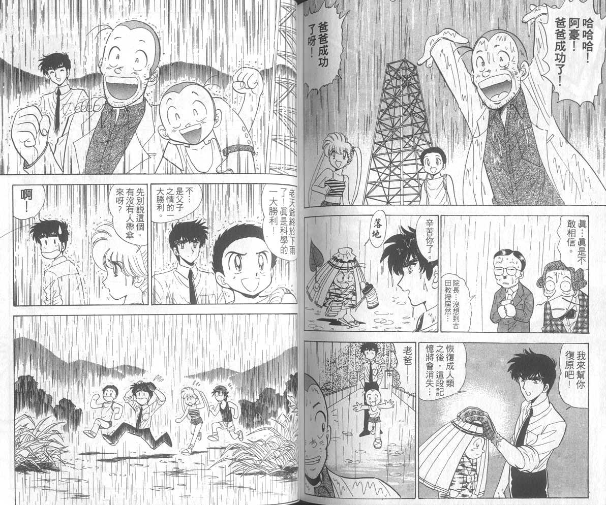 第17卷90