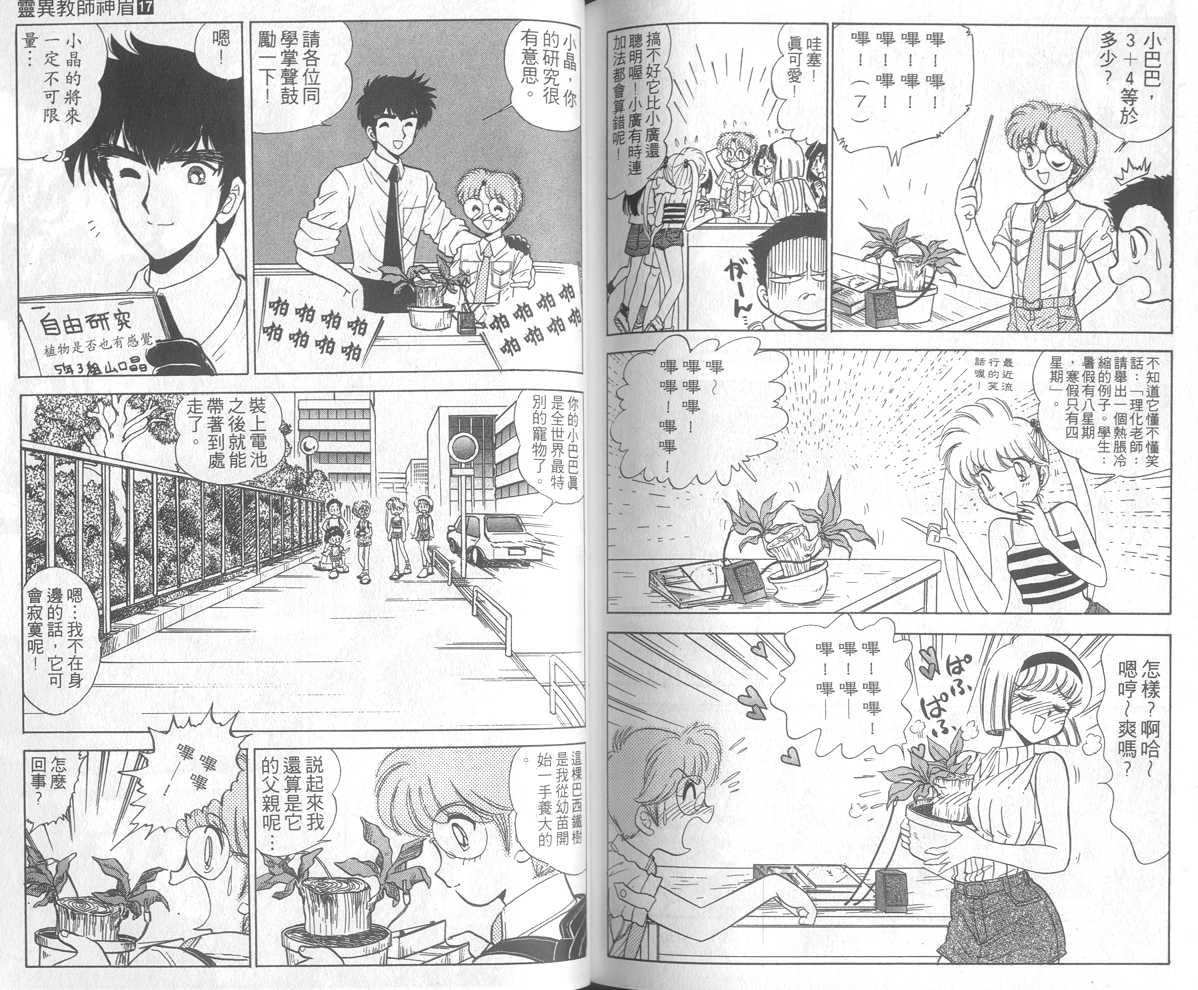第17卷94
