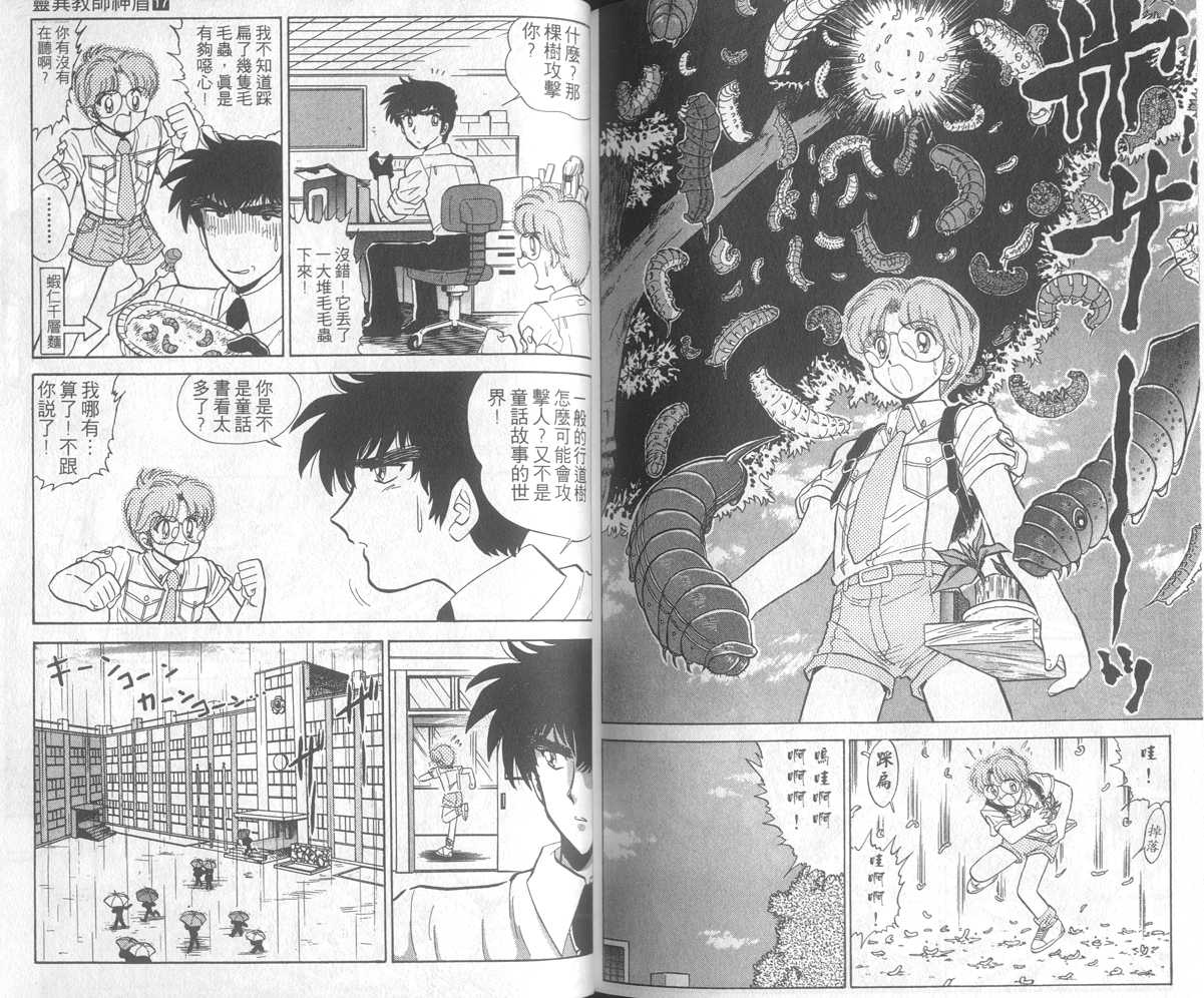 第17卷97