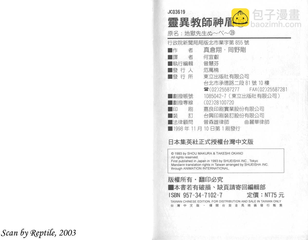 第19卷100