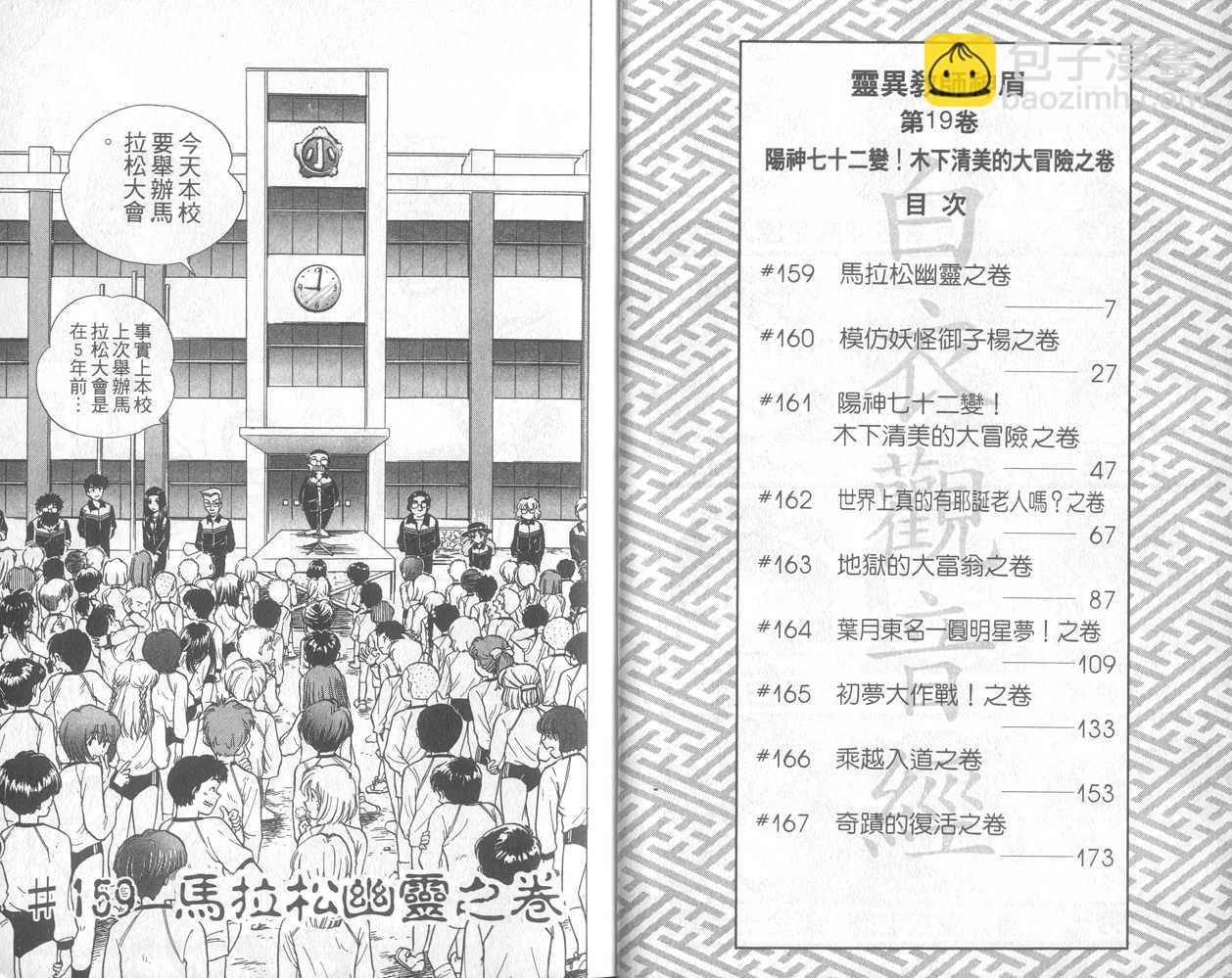 第19卷4