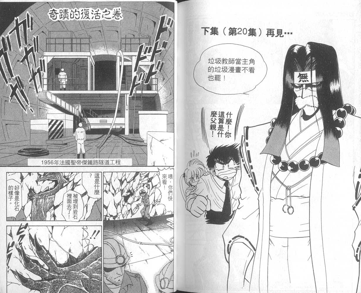 第19卷90