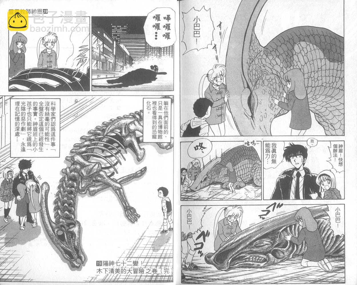 第19卷99