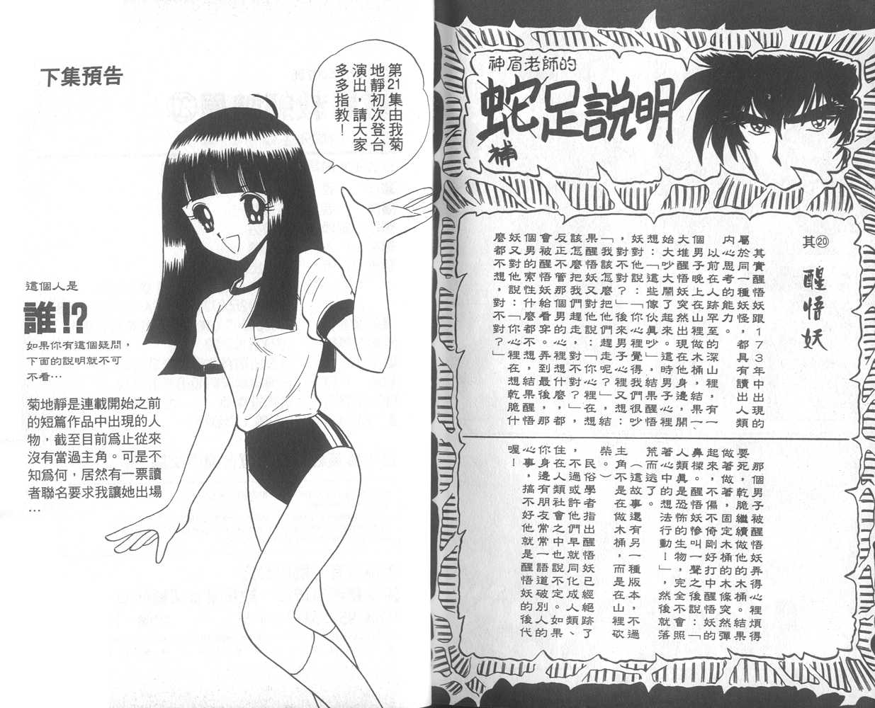 第20卷102