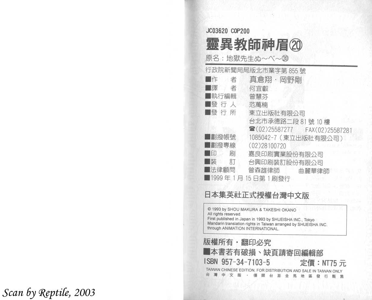 第20卷103