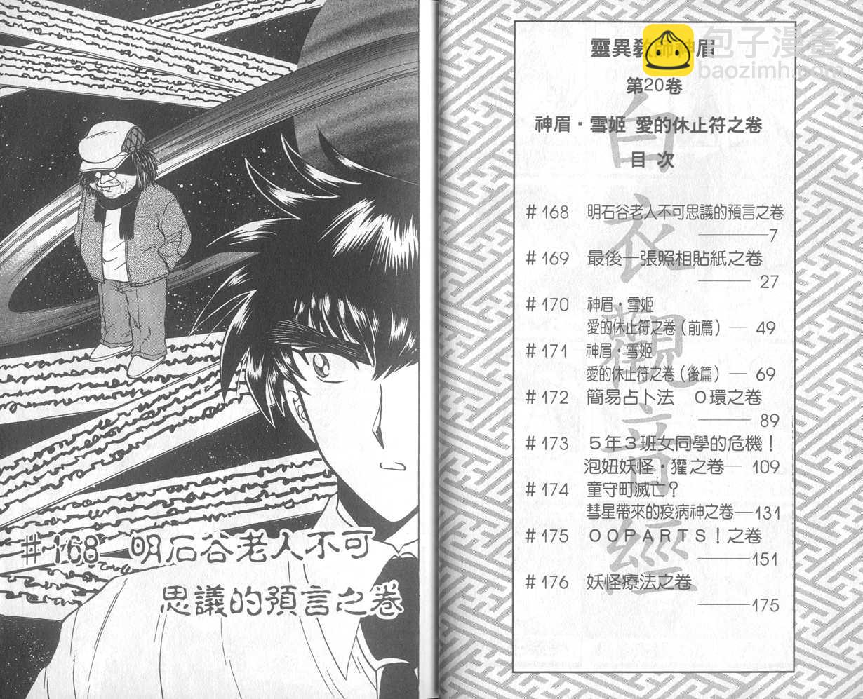第20卷4