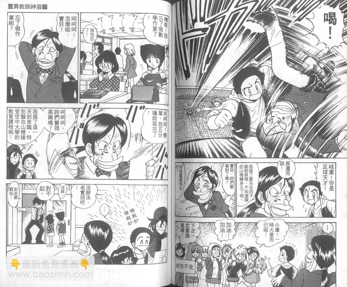 第20卷62