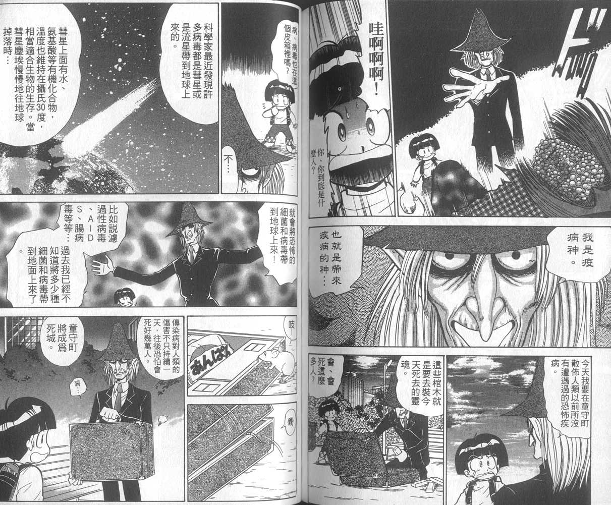第20卷74