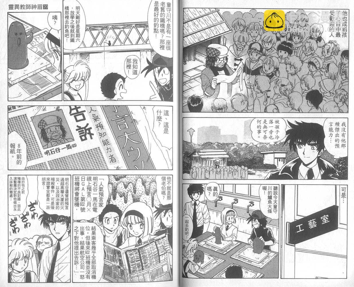 第20卷8