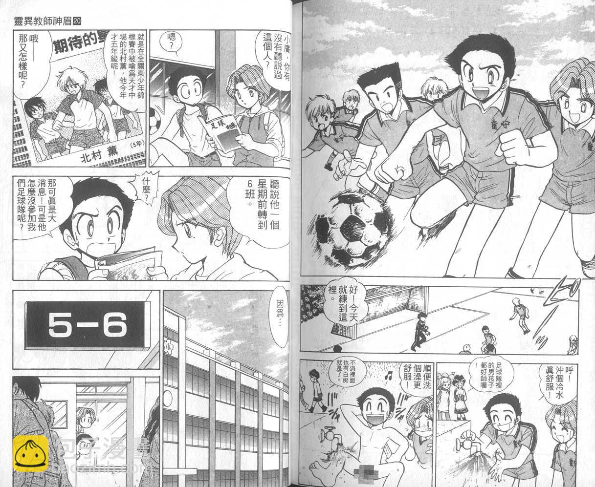 第20卷92