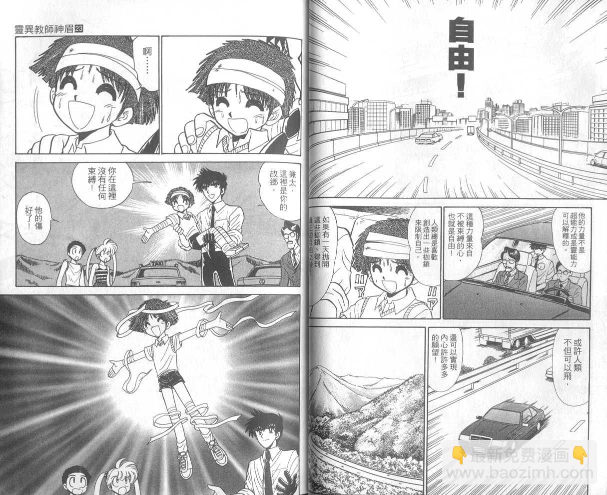 第23卷24