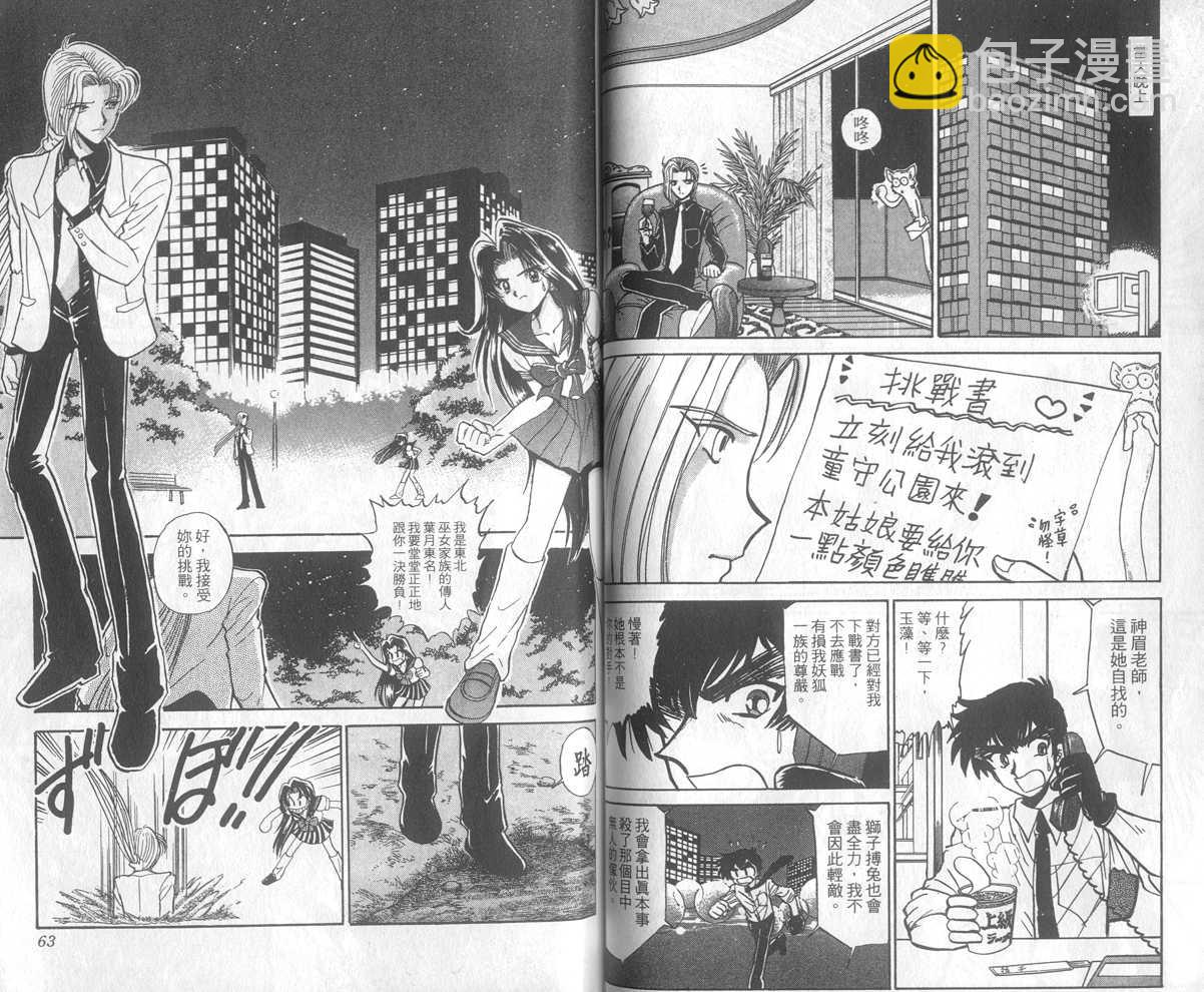 第23卷32