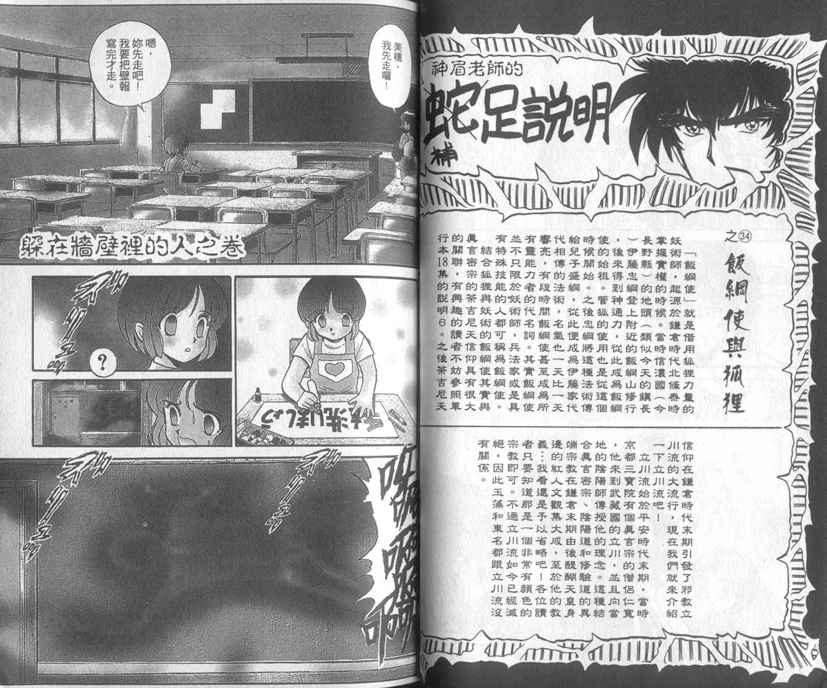 第23卷36