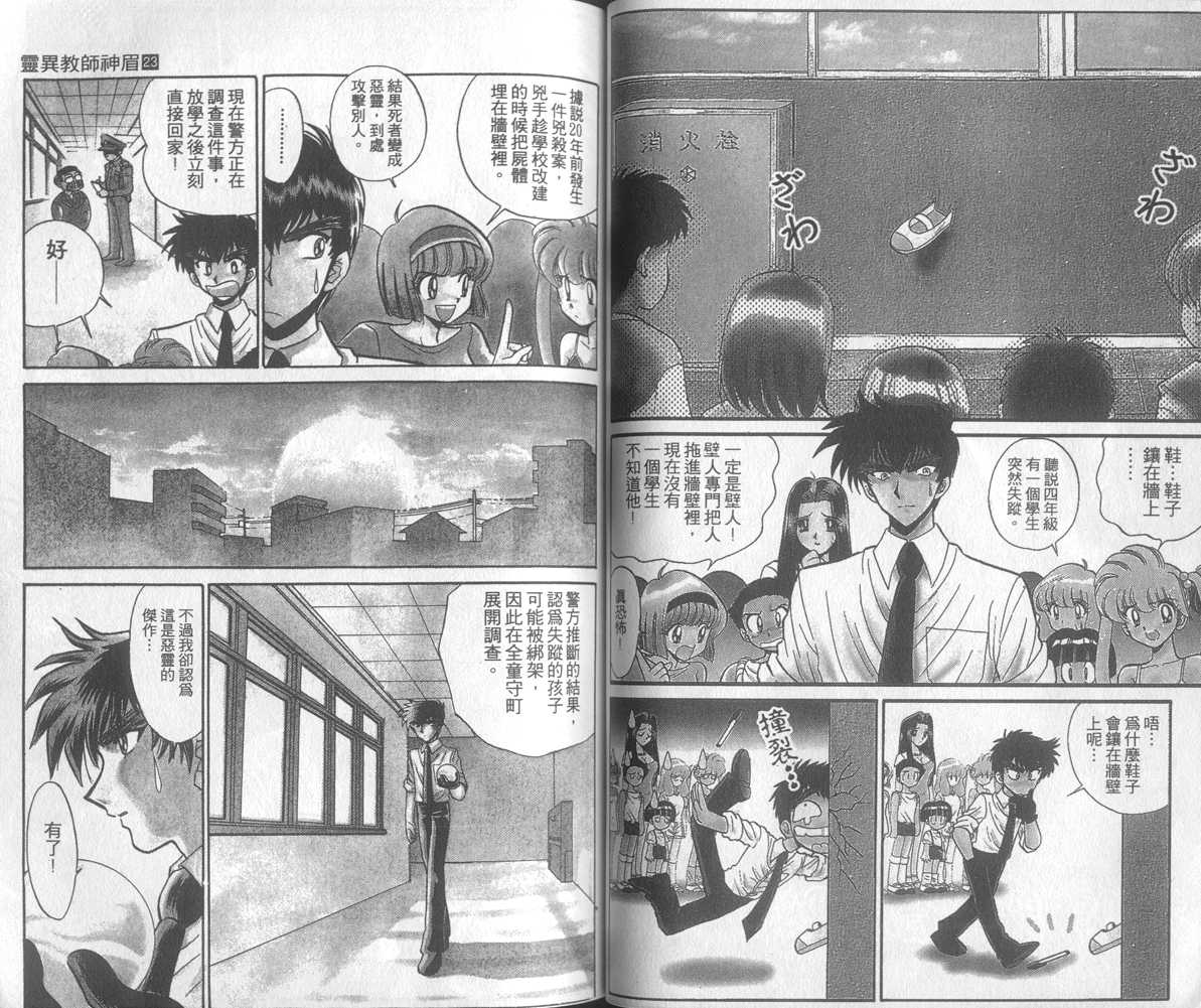 第23卷38