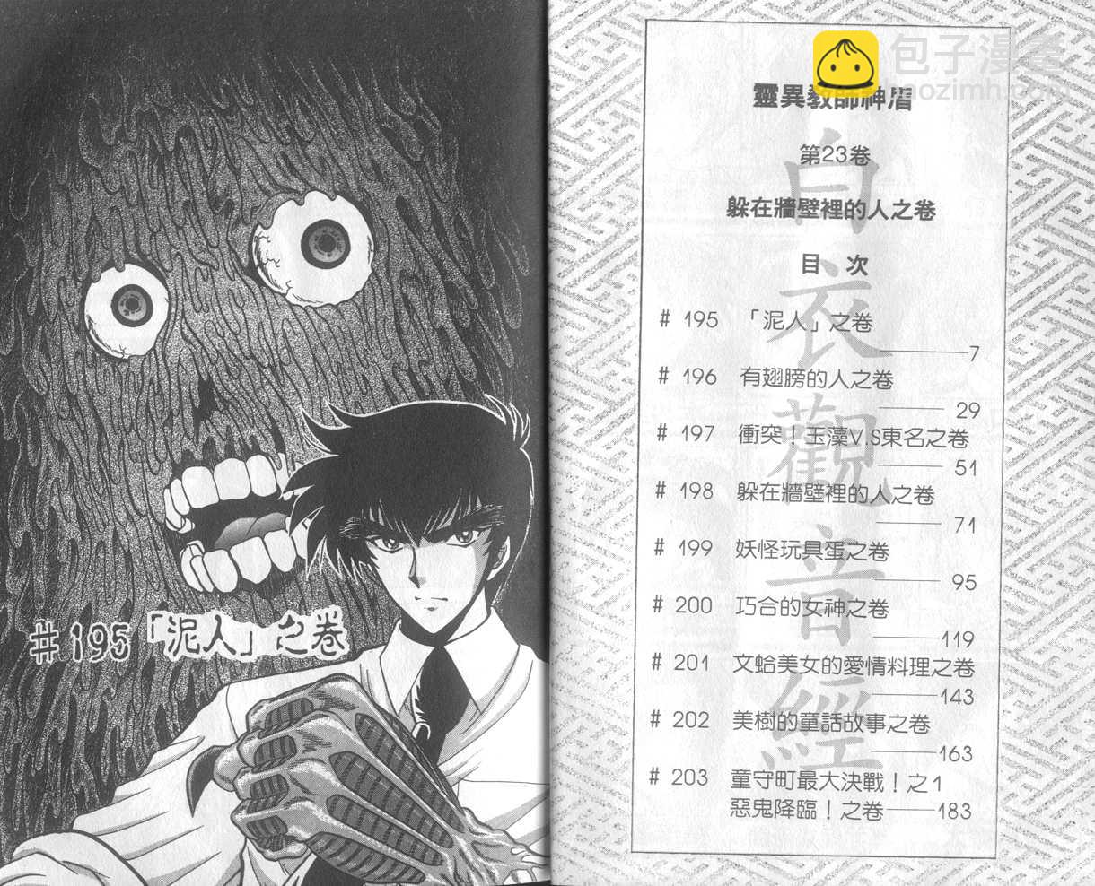 第23卷4