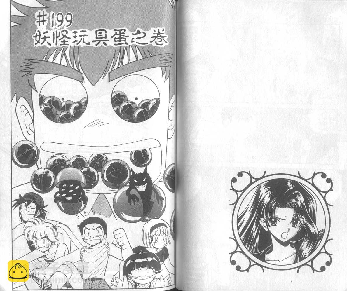 第23卷52