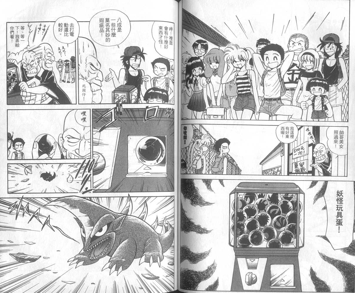 第23卷55