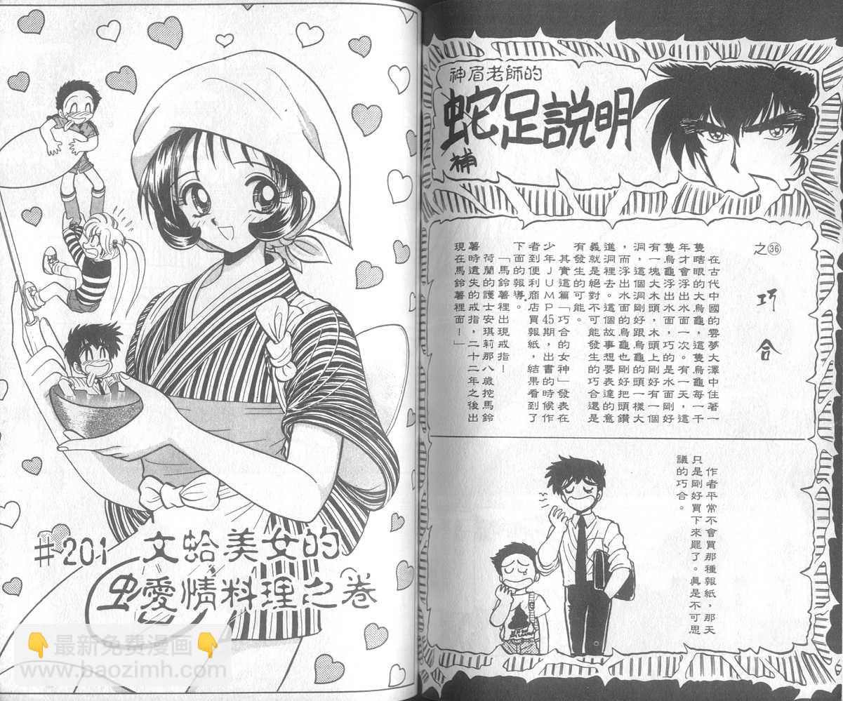 第23卷76