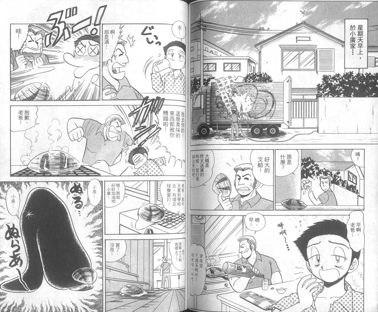 第23卷77
