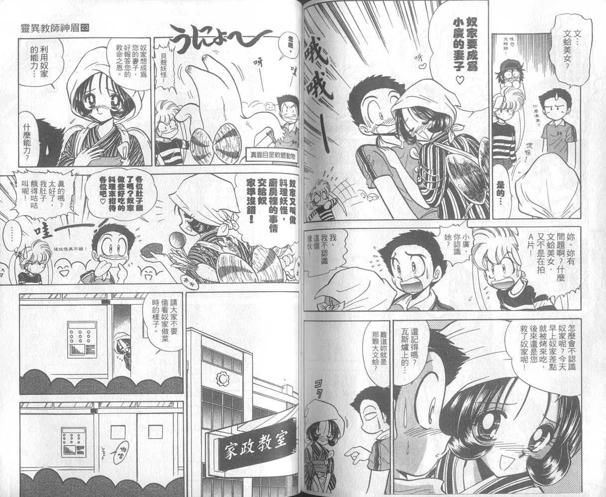 第23卷80