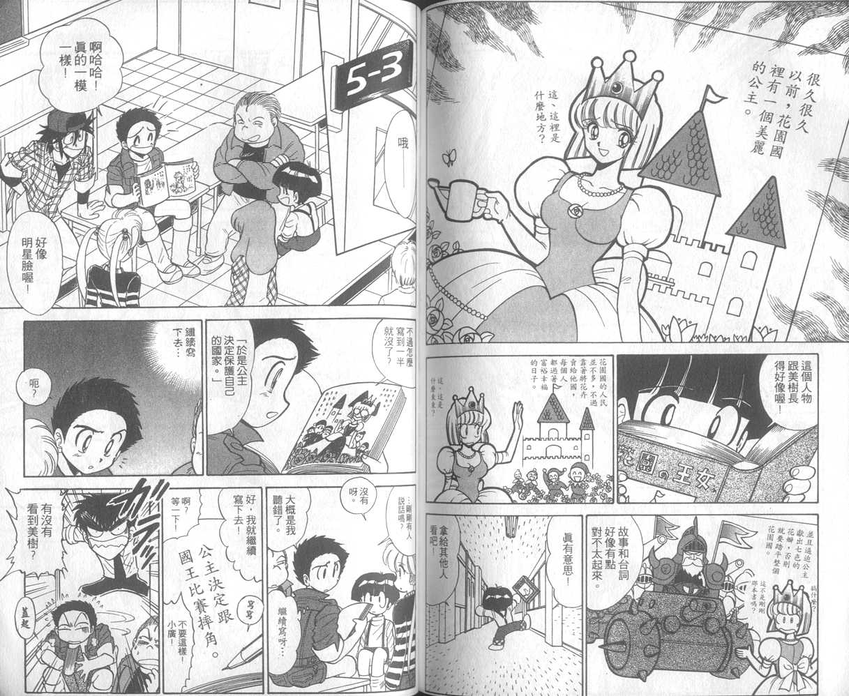第23卷90
