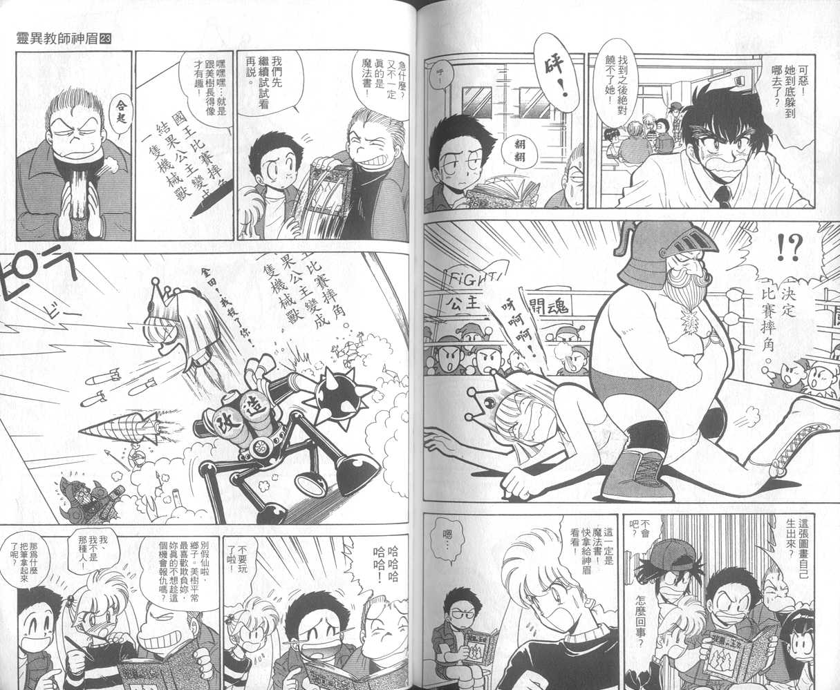 第23卷91