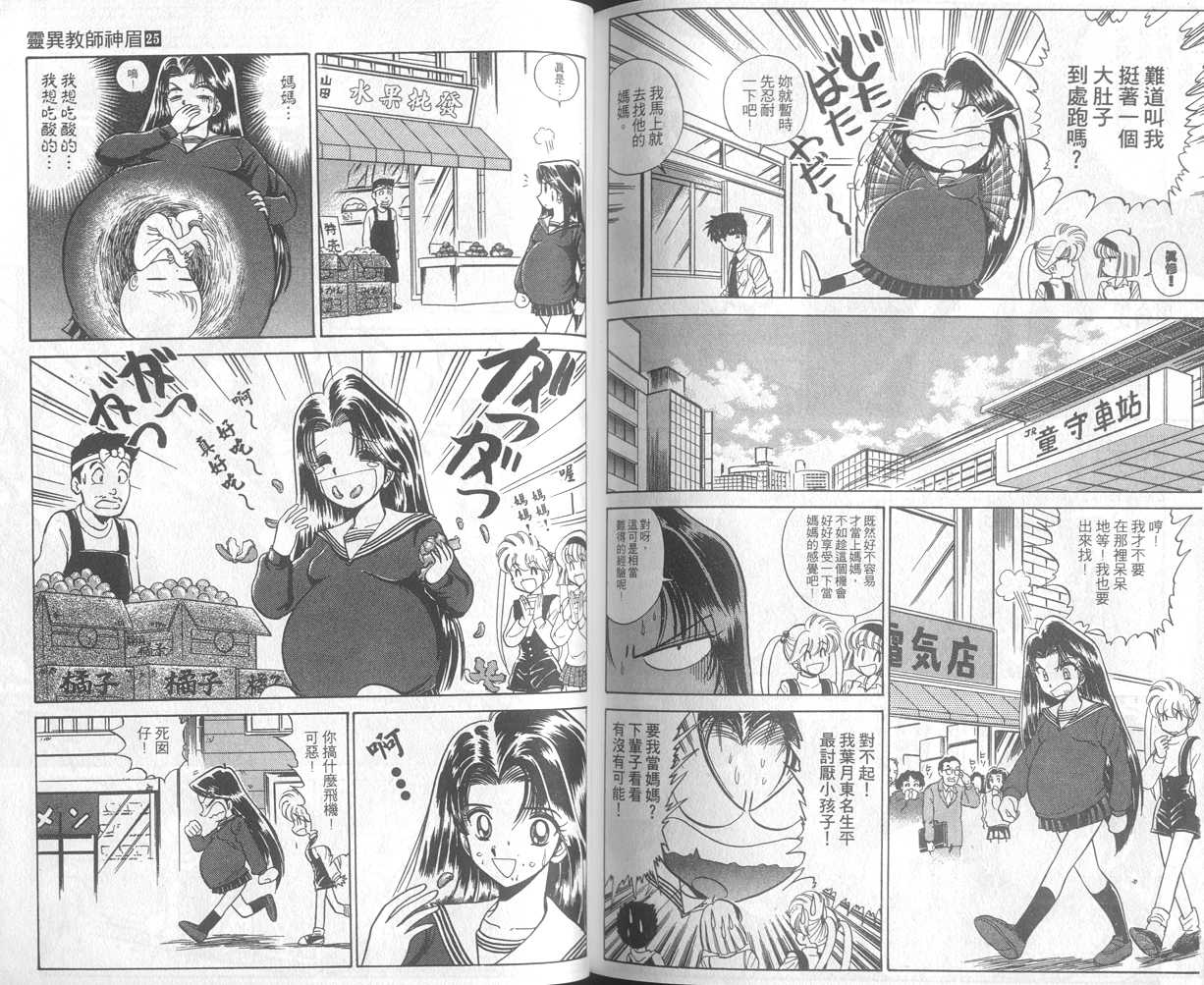 第25卷85