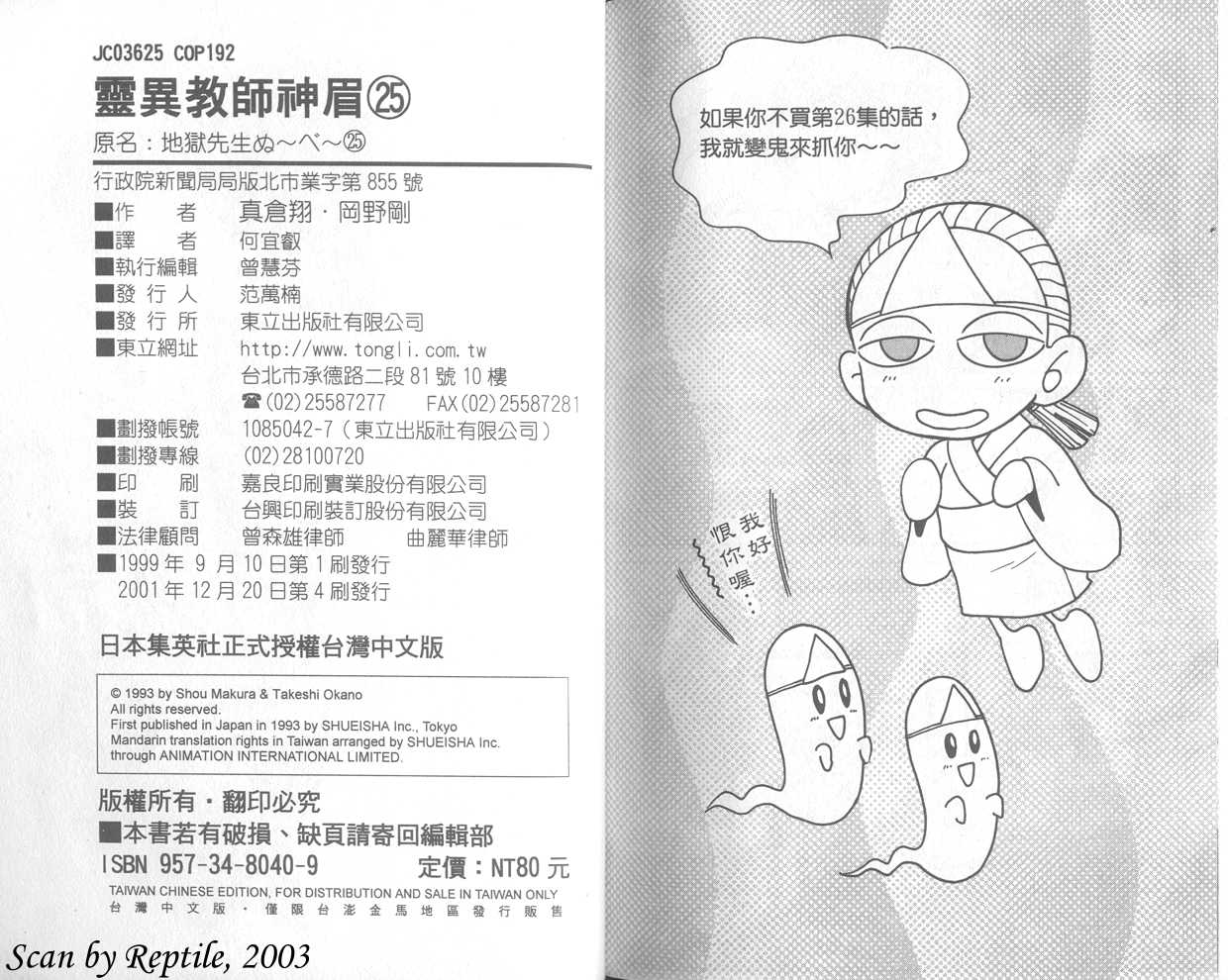 第25卷90