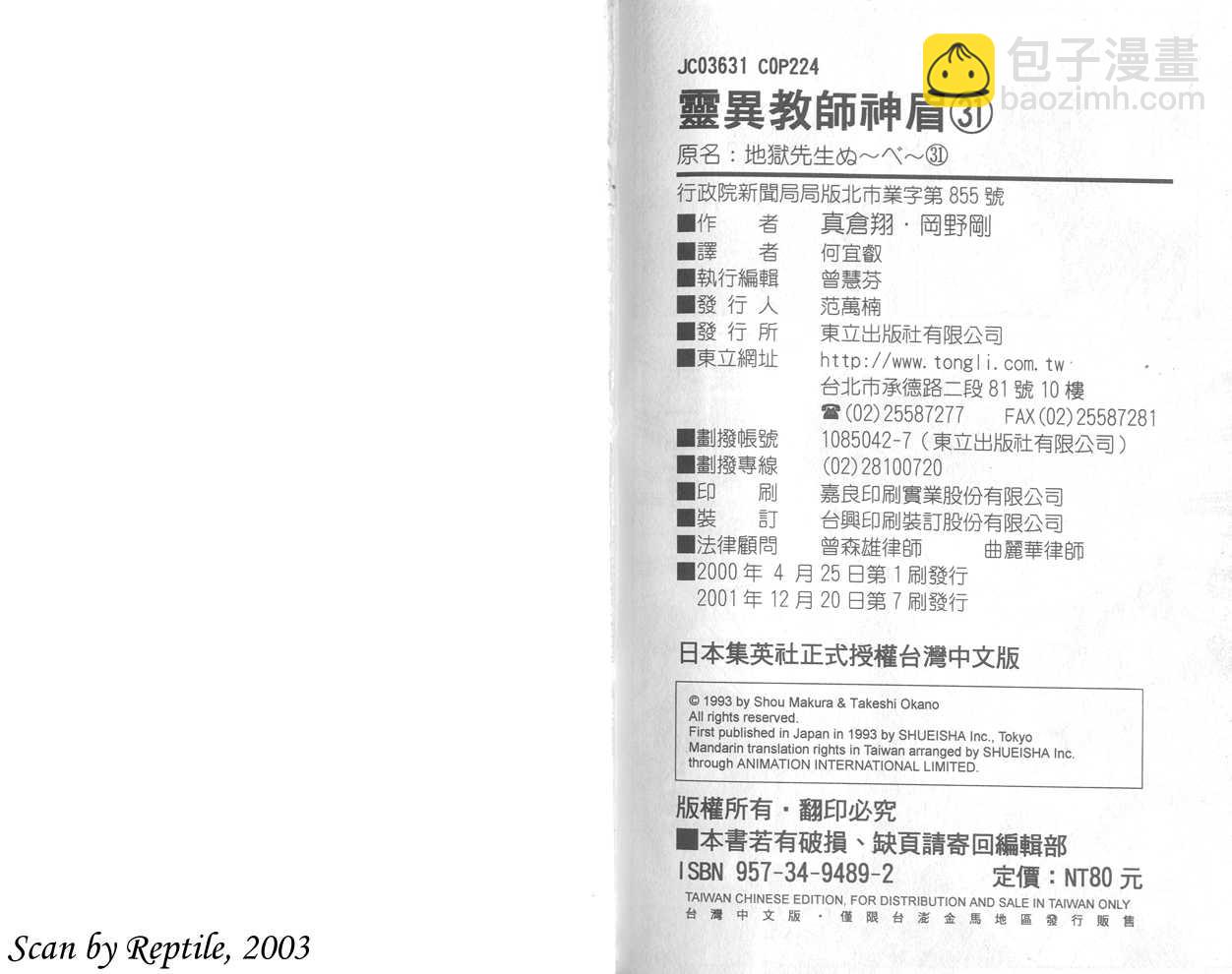 第31卷121