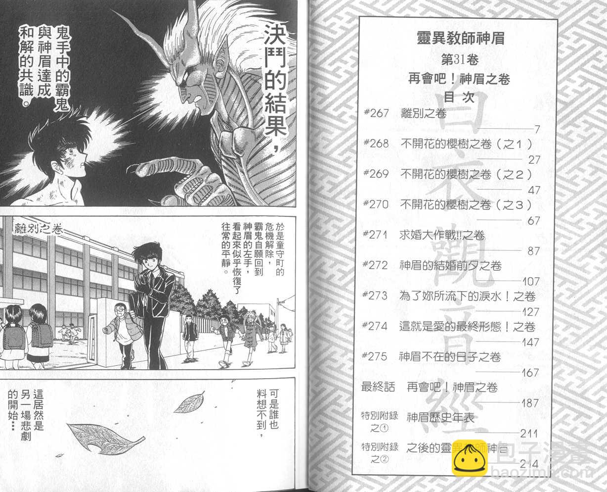 第31卷4