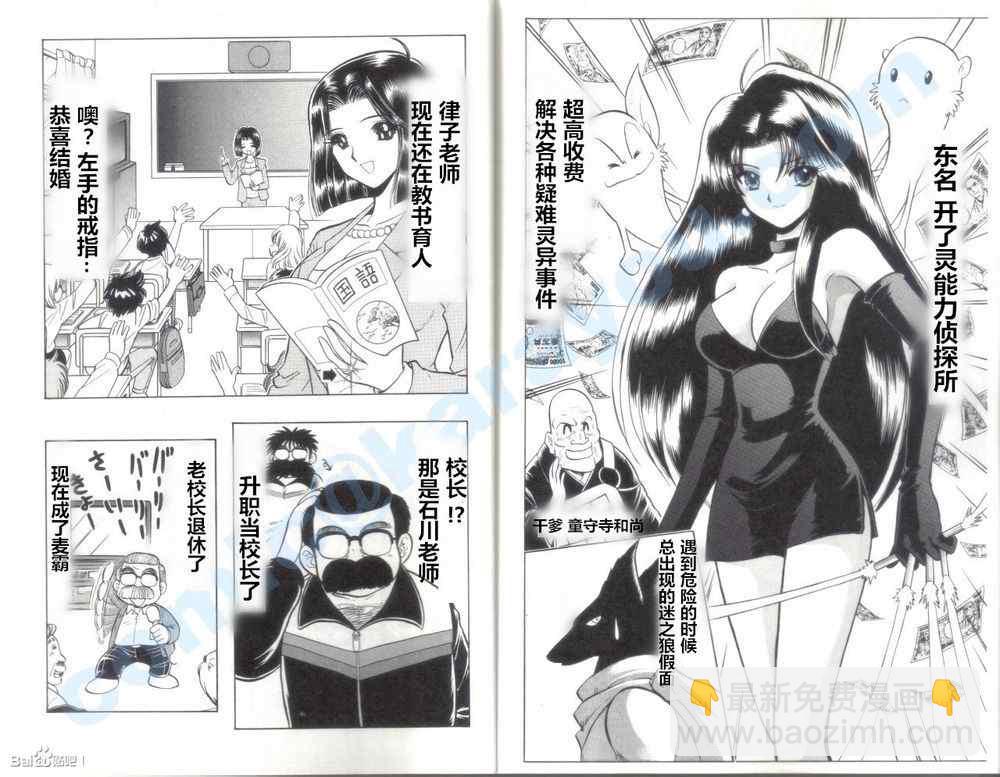 文库版附录4