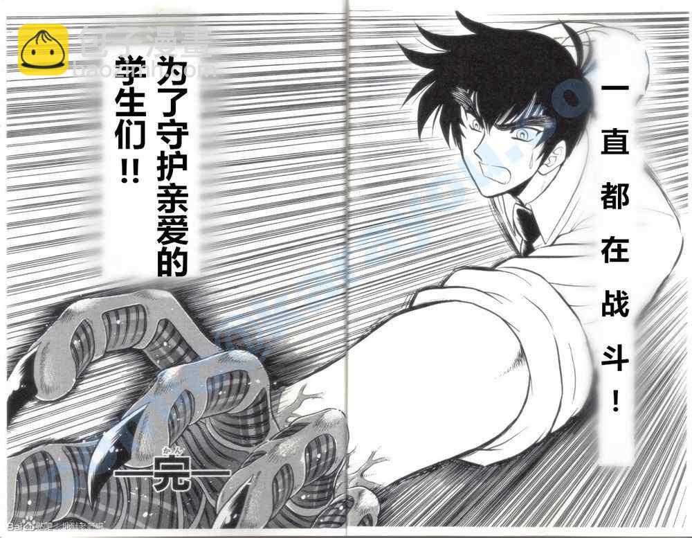 文库版附录6