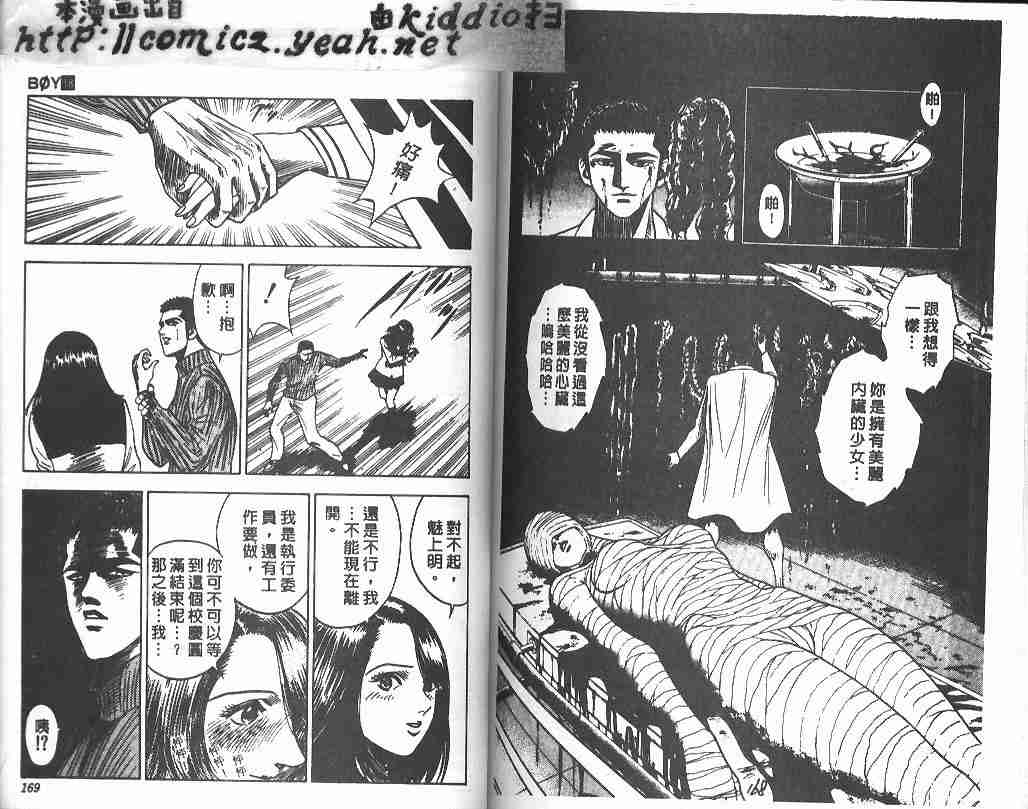 第18卷84
