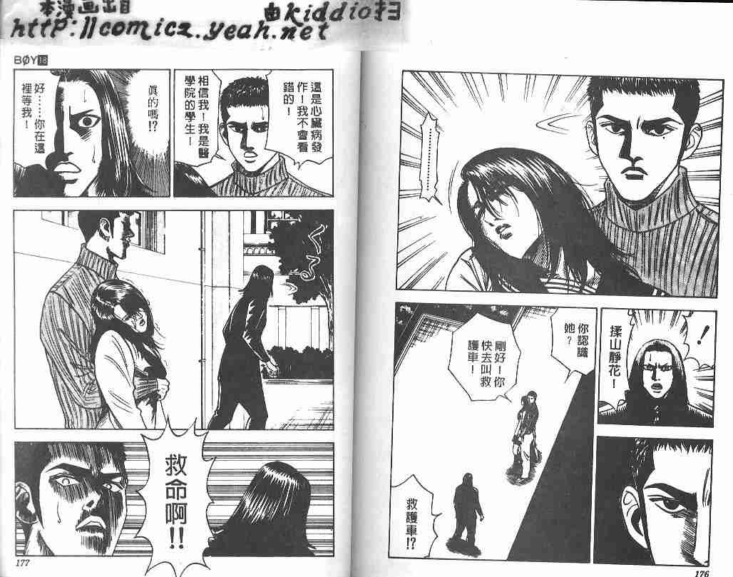第18卷88