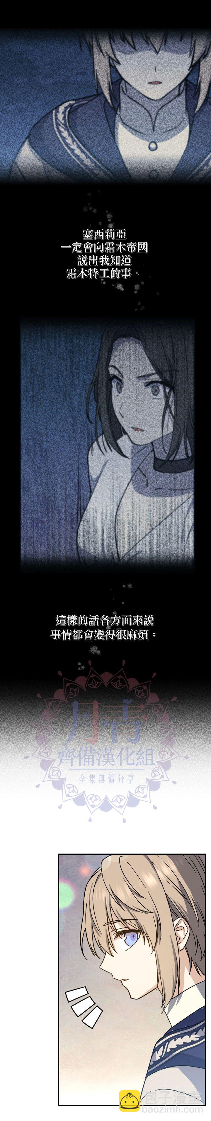 第14话3