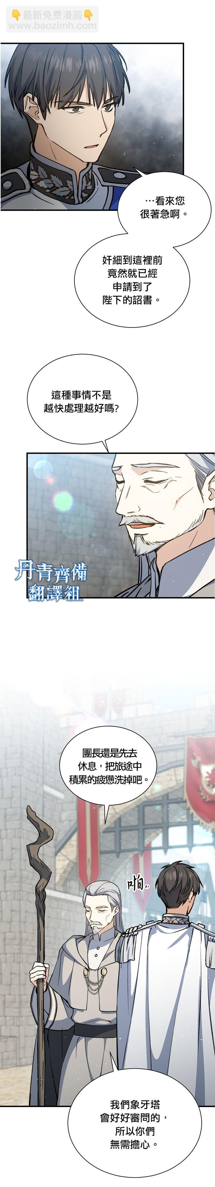 第14话8