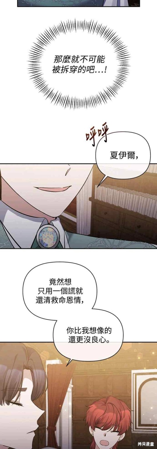 第18话7